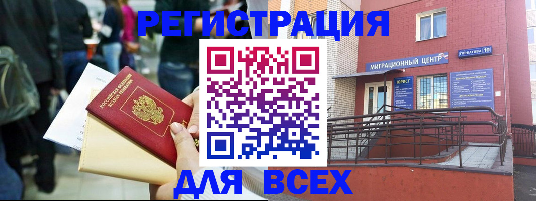 пропишу в квартире в Бурятии