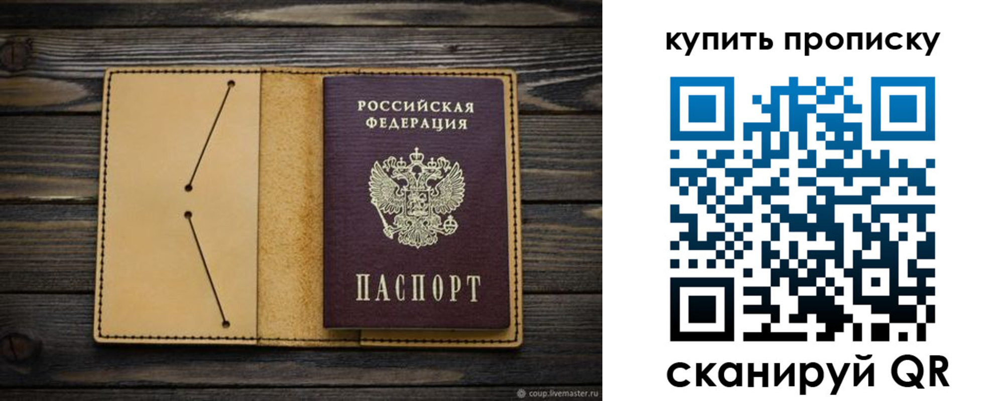 временная регистрация в квартире в Бурятии