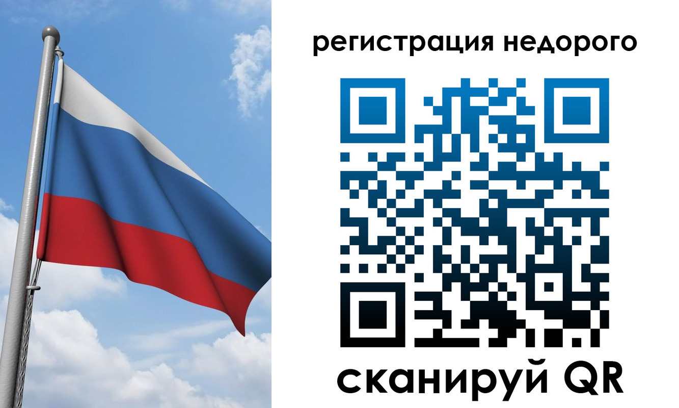 прописка 2025 в Бурятии