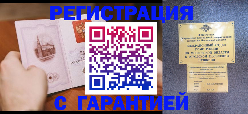 найти адрес прописки в Бурятии