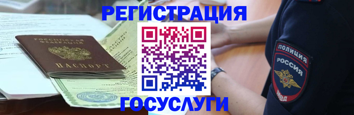 купить прописку в Бурятии