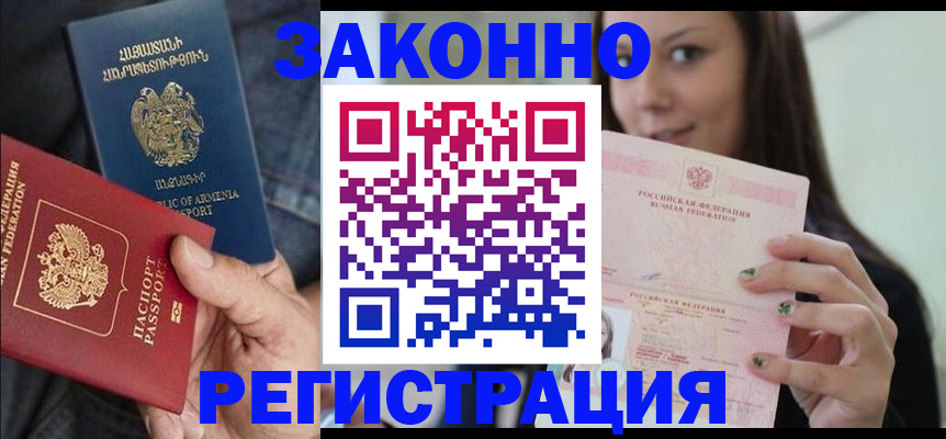 временная регистрация собственник в Бурятии