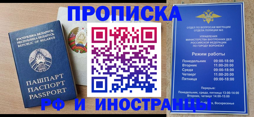 пропишу в квартире в Бурятии